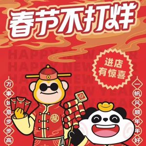 Yuan's Skewers (Liangjiaxiang Branch)