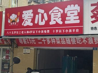Ai Xin Cai Fang