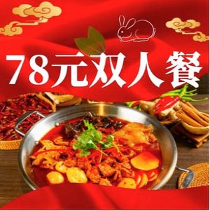 Baili Ji Rabbit Hot Pot (Liangjia Alley Branch)