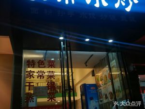 Home-style Stir-fry (Chengdu Maddan North Road Community Branch)