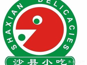 Shaxian Snacks (Wanda Branch)