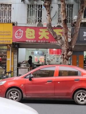 Bao Tian Xia (Ma'an West Road Branch)