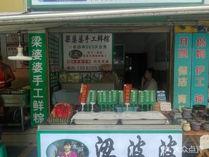 Liang Grandma Handmade Fresh Zongzi