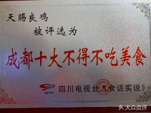 Tian Ci Liang Ji (Madian Street Branch)