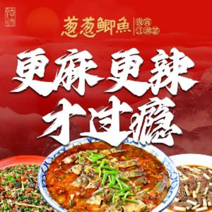Zhong Shi Cong Cong Ji Yu · Jiang Hu Cuisine (Liangjia Alley Branch)