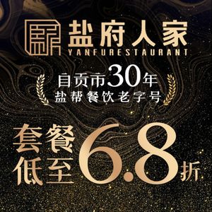 Yanfu Renjia · Banquet & Gathering · Yangan Cuisine