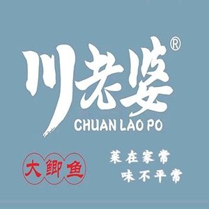 Chuan Lao Po Big Carp (Sanyou Road Branch)