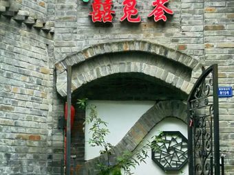 Xifu Hui
