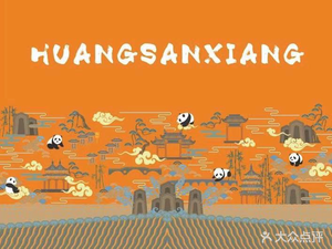 Huang Shan Xiang Lung Slice (Lijiatuo Branch)