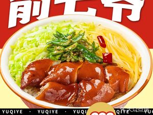 Yu Qiye Pig Trotter Rice & Roast Meat Rice (Xiangshulin Store)