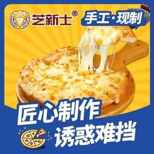 Zhixinshi Pizza (Jinniu Wanda Branch)
