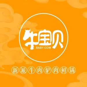 Niu Bao Bei · Beef Soup Pot (Liangjia Alley Store)