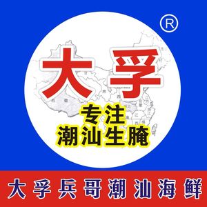 Da Fu Bing Ge Chaoshan Seafood