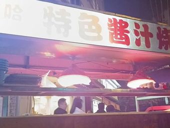 Erha Special Sauce BBQ (Madian North Road Branch)