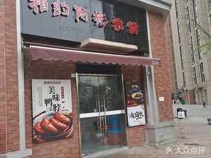 Xiangyue A Bin Barbecue (Caojia Alley Hengda Yayuan Branch)
