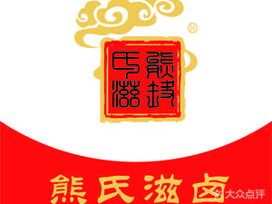 Xiong's Roast Duck Shop