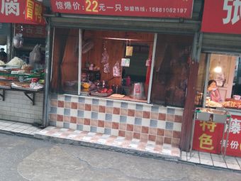 Old Beijing Crispy Roast Duck (Pingfu Lane Branch)