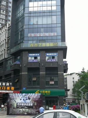 Yi Shan Tang Private Kitchen