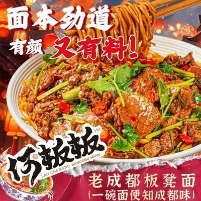 He Banban • Old Chengdu Bench Noodles (Lijiatuo Store)