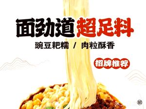 Ba Wei Xian Noodle House (Liangjia Alley Store)