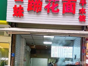 Yao Mei Ti Hua Noodles