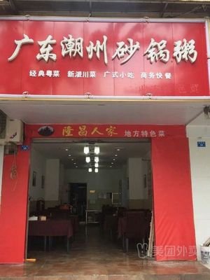 All Rice Way · Chaoshan Clay Pot Rice