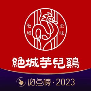 Juecheng Yuer Chicken (Liangjia Alley Branch)