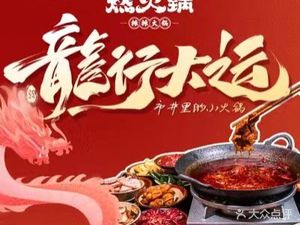 Street Stall Hot Pot (Pingfu Store)