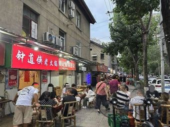 Zhong Daoxia Old Hot Pot (Hengde Road Community Store)