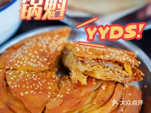 Wang Ji Special Steamed Bun (Madian South Road Branch)