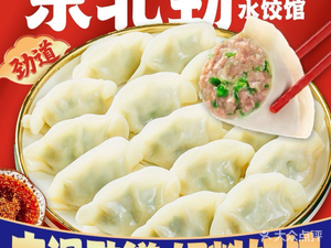 东北劲水饺馆(平福路店)