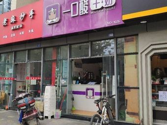 Jiang's Old Spicy Handmade Dumplings (Jiefang Road Section 2 Branch)