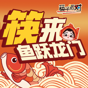 Chopsticks Party Fresh Fish Restaurant (Sanyou Road Branch)