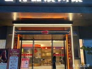 Xizun Quality Sichuan Cuisine