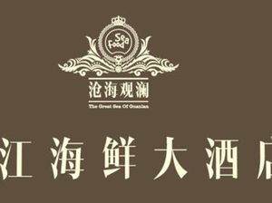 Zhejiang Seafood Grand Hotel