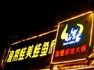 Yulao Wa Mei Wa Yu Fu Self-Service Hot Pot (Huanlegu Branch)