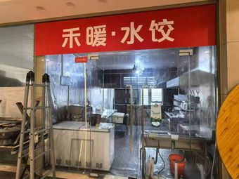 Henuan · Dumplings