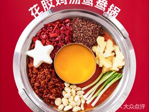 Jiangbei Old Stove Hot Pot (Wuhou Flagship Store)