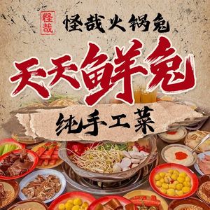 Guai Ze Rabbit Hot Pot (Wuhou Wanda Branch)