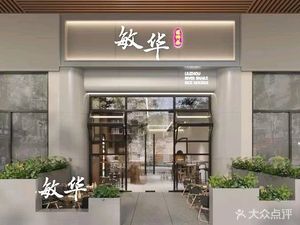 Minhua Luosifen (Fanmili Branch)