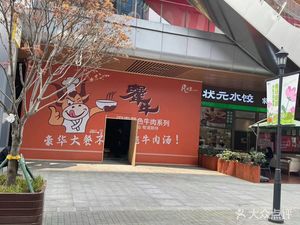Quanzhou Jiangniu Beef Snack (Fanmili Branch)