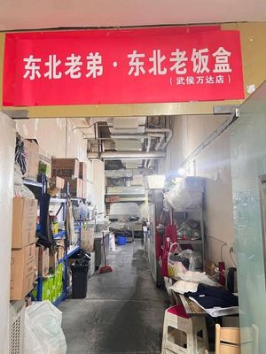 Northeast Brother · Northeast Home-style Box Meal (Shangpin Aolai Plaza Branch)