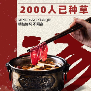 Niu Qi Lai Pin Xian Lou · Freshly Sliced Beef Chaoshan Hot Pot (Wuhou Store)