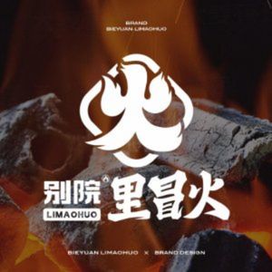 Biyuan · Li Mao Huo Barbecue & Jianghu Cuisine (Fanmili Branch)