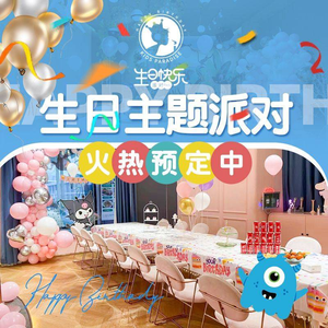 Happy Birthday · Baby Banquet · Birthday Themed Party Restaurant (Fanmeili Branch)