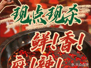 Fish Nest Hot Pot Fish (Wuhou Wanda Branch)