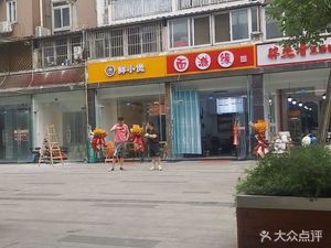 Mian Zi Yuan Noodles (American Garden Olin South Park Store)