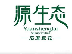 Yuan Shengtai Stone Mill Tofu Flower · Peking Duck (Americana Garden Branch)