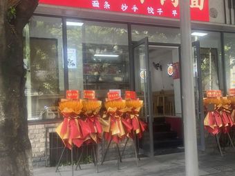 Neijiang Beef Noodles