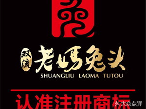 Baorui Feng Mama Rabbit Head (Jinli Second Branch)